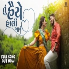 Tu Haiye Haali Aave Tu Haiye Haali Aave